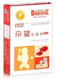  朵望乳酸锌胶丸  补钙铁锌 利脑 30粒(6岁内) 买4送1+送礼