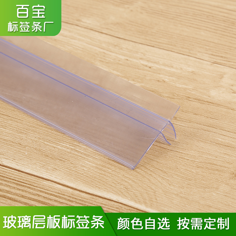 超市药店玻璃商品货架卡条标签条价格条标价条 价格标签宽55MM在类目 商业/办公家具, 货架/展柜, 货架附件中 - 来自Buy2taobao.com提供专业的淘宝代购服务