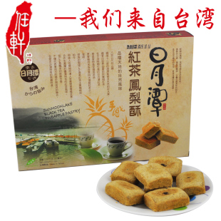  台湾进口食品 零食特产风味小吃 台湾凤梨酥红茶凤梨酥 满50包邮