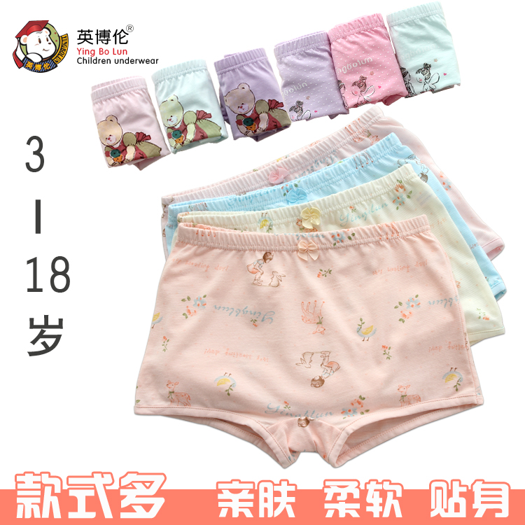 6條包郵英博倫 莫代爾竹纖維女童平角褲少女短褲兒童內褲短褲內衣在類目 童裝/嬰兒裝/親子裝, 兒童內衣褲, 內褲中 - 來自Buy2taobao.com提供專業的淘寶代購服務