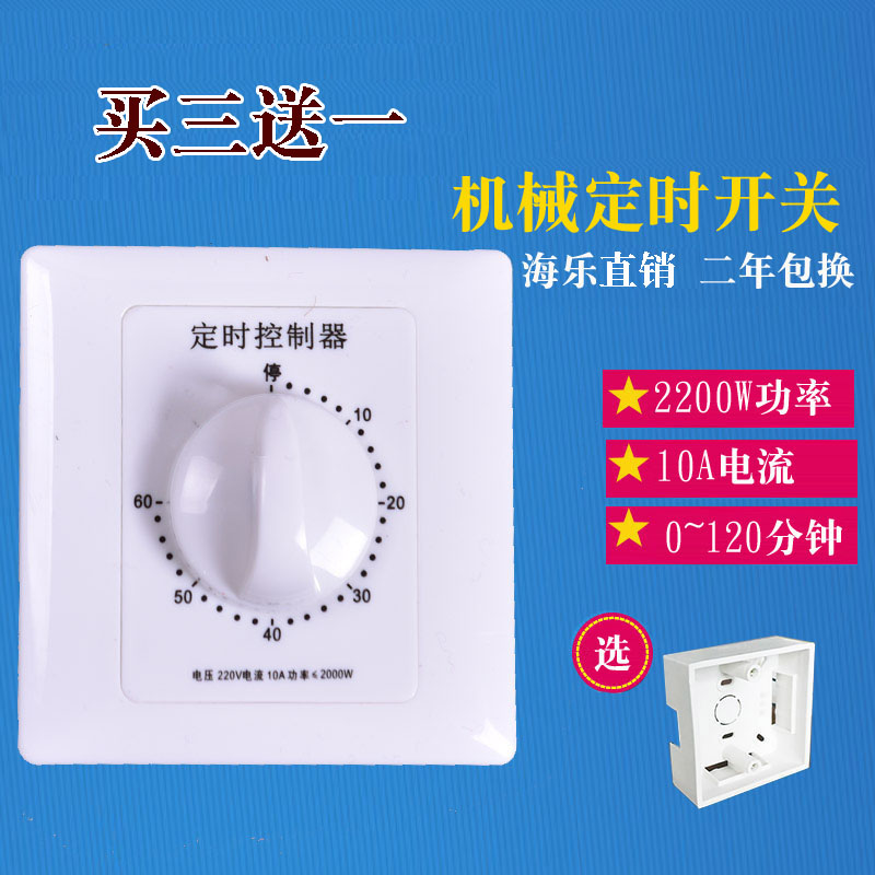 定时开关控制器 220V 机械式倒计时自动断电 86型水泵定时器插座|msdalam kategori perkakasan/alat, Saver, pemasa - dari Buy2taobao.com untuk memberikan perkhidmatan ejen Taobao profesional membeli