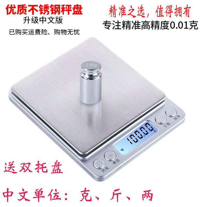 accurate 0.01 Electronic scale Tea 0.1g Mini household kitchen Weigh Portable small-scale baking Foodin the Kitchen/Cooking utensils , Kitchen Gadgets/Kitchen storage , Kitchen Scale/Measurement scales , Platform scale category - from Buy2taobao.com to provide professional Taobao agent buy service