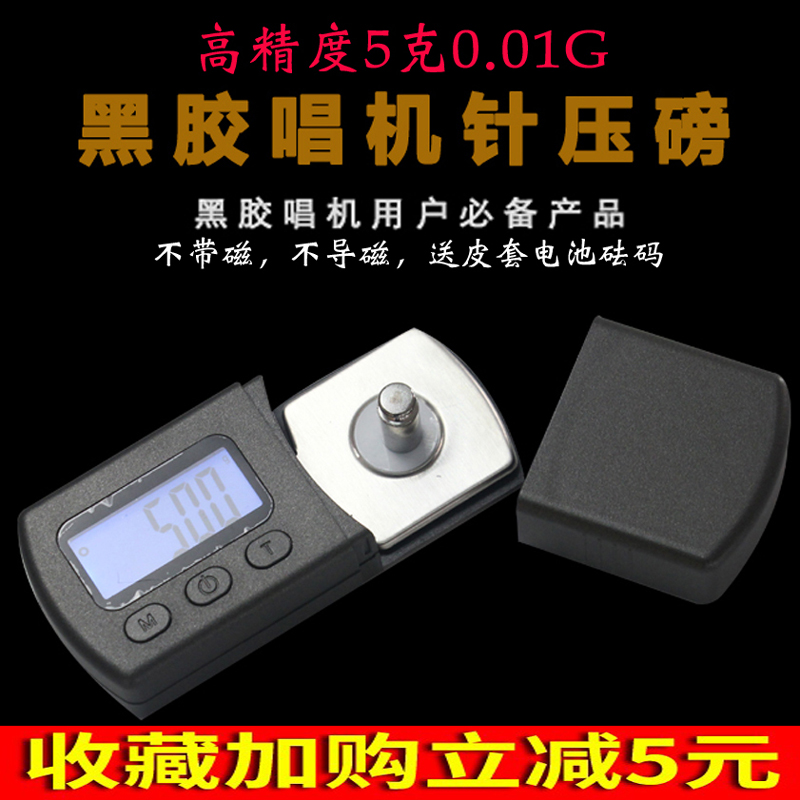 high-precision 0.01g Vinyl Machine needle Load cell Stylus Manometer Electronic balance Dynamometerin the Kitchen/Cooking utensils , Kitchen Gadgets/Kitchen storage , Kitchen Scale/Measurement scales , Platform scale category - from Buy2taobao.com to provide professional Taobao agent buy service