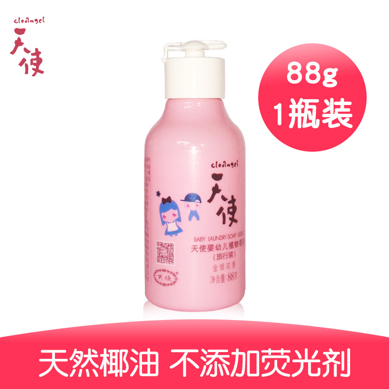 天使婴幼儿植物皂液 天使宝宝皂液 旅行装88克在类目 尿片/洗护/喂哺/推车床, 清洁液/洗衣液/柔顺剂, 宝宝洗衣液中 - 来自Buy2taobao.com提供专业的淘宝代购服务