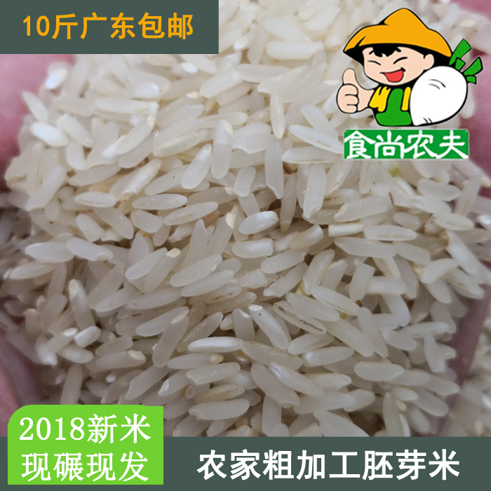 2018農家現碾胚芽米 粗加工保留胚芽不抛光 現碾現發廣東10斤包郵在類目 糧油米麪/南北乾貨/調味品, 米/麪粉/雜糧, 米類, 大米中 - 來自Buy2taobao.com提供專業的淘寶代購服務