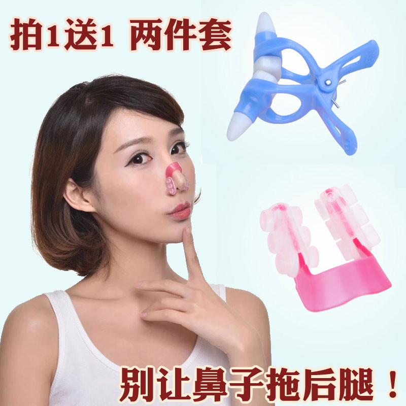 隐形翘鼻神器 鼻梁增高器女挺鼻器 垫鼻隆鼻器男美鼻夹鼻子矫正器|msdalam kategori Penjagaan diri/kesihatan/peralatan urut, Kosmetologi/alat bantuan badan, Bridge of peranti hidung meningkat - dari Buy2taobao.com untuk memberikan perkhidmatan ejen Taobao profesional membeli