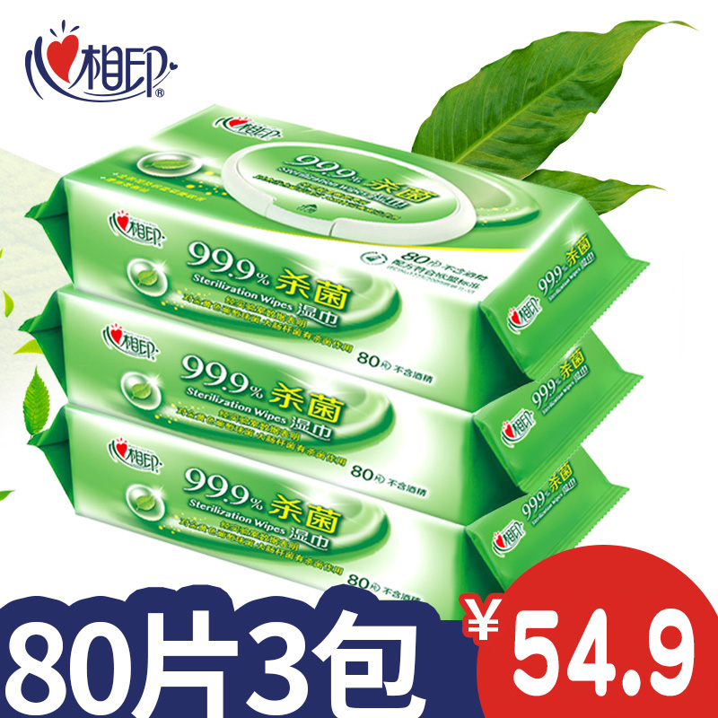 心相印濕巾 心相印嬰兒成人衛生濕巾不含酒精殺菌帶蓋80片3包正品在類目 洗護清潔劑/衛生巾/紙/香薰, 紙品/溼巾, 溼巾中 - 來自Buy2taobao.com提供專業的淘寶代購服務