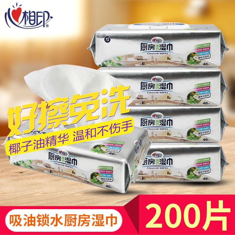 心相印厨房湿巾清洁去油污厨房专用用纸家庭装清油湿巾纸40片包邮在类目 洗护清洁剂/卫生巾/纸/香薰, 纸品/湿巾, 湿巾中 - 来自Buy2taobao.com提供专业的淘宝代购服务