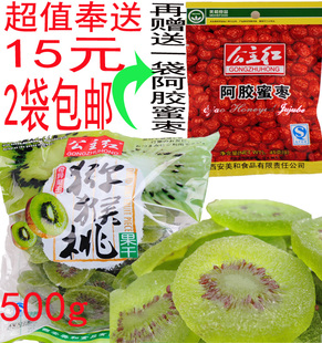  公主红 猕猴桃干500g陕西特产 猕猴桃片奇异果干超值零食2袋包邮