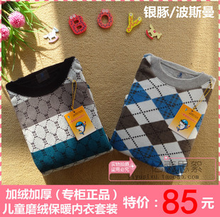  儿童冬季防寒磨绒贴片保暖内衣套装 加绒加厚居家睡衣 男童中大童