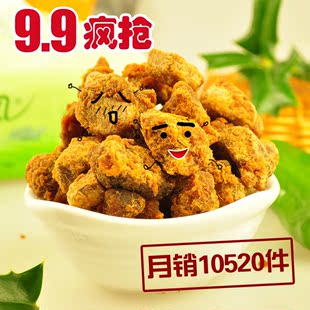  VIP专享 买五包邮 台湾XO酱烤牛肉粒 特产零食 牛肉干 4种口味