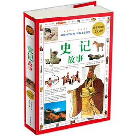 M(超值白金版)史记故事|msdalam kategori buku/Magazine/akhbar, Sejarah, Sejarah Cina, Sui dan Tang Dinasti dan Sepuluh Kerajaan - dari Buy2taobao.com untuk memberikan perkhidmatan ejen Taobao profesional membeli