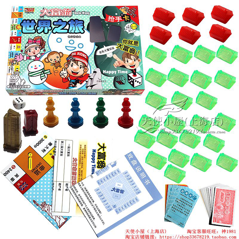 Monopoly tycoon 2034 (Gunners card)world Monopoly Chess game Children's tables Toysin the Toy/Childs/Puzzle/Building block/Model , Children's Chess/Table Games , Monopoly/Monopoly game category - from Buy2taobao.com to provide professional Taobao agent buy service