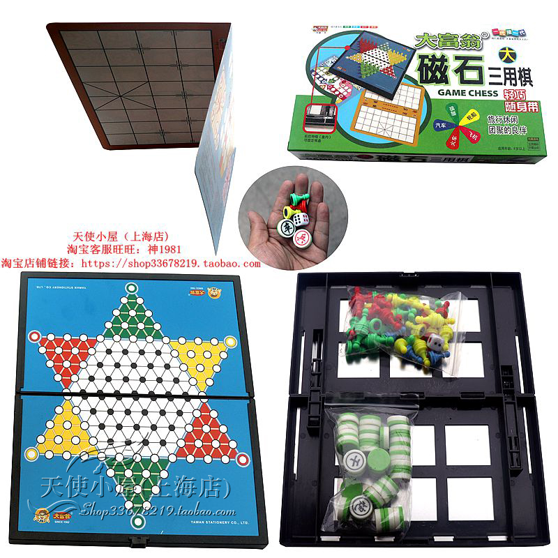 Monopoly tycoon 8066 (Magnet)Three using game chess(large)Toys desktop gamein the Toy/Childs/Puzzle/Building block/Model , Children's Chess/Table Games , Monopoly/Monopoly game category - from Buy2taobao.com to provide professional Taobao agent buy service