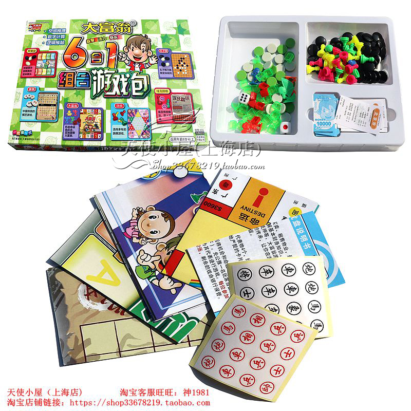 包邮正版大富翁6合1游戏棋2016组合游戏包儿童桌面游戏玩具在类目 玩具/童车/益智/积木/模型, 儿童棋类/桌面游戏, 强手棋/大富翁棋中 - 来自Buy2taobao.com提供专业的淘宝代购服务