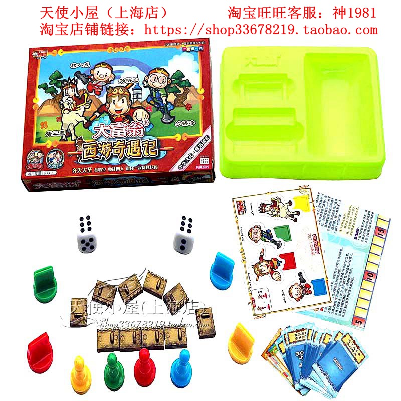 Monopoly tycoon 6201 (Gunners card)Journey an adventure Chess game Monopoly Toysin the Toy/Childs/Puzzle/Building block/Model , Children's Chess/Table Games , Monopoly/Monopoly game category - from Buy2taobao.com to provide professional Taobao agent buy service