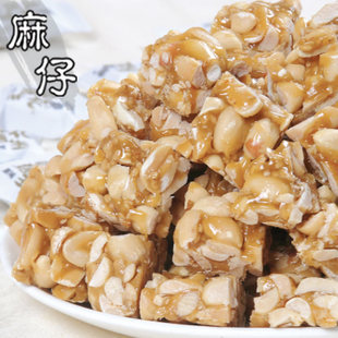  【包邮】四川特产小吃零食糖果麻仔花生酥糖 又脆又香花生酥糖