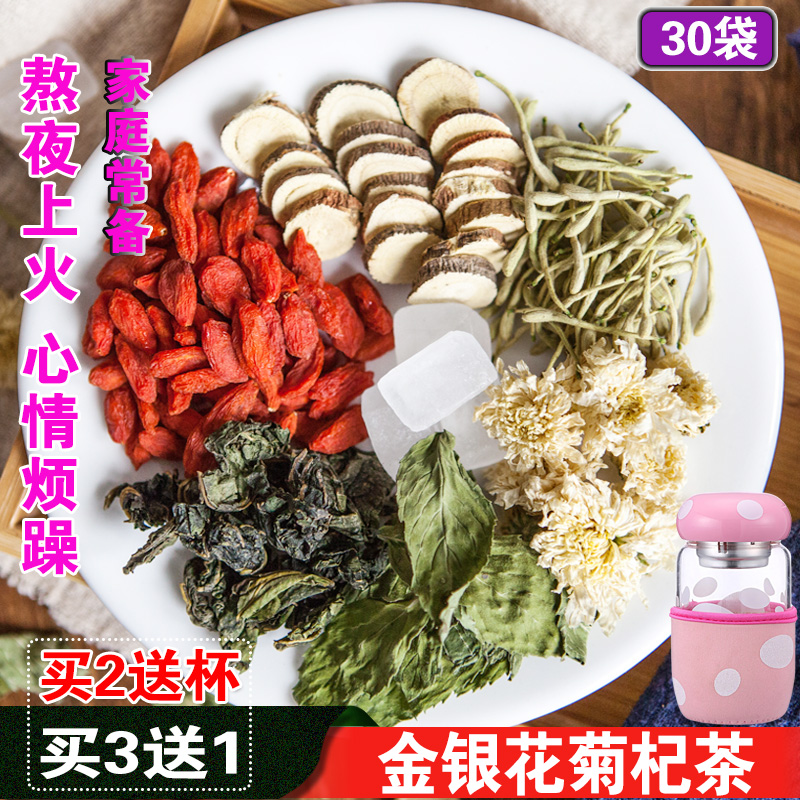 Honeysuckle Chrysanthemum Wolfberry Qinghuo tea Quhuo Stay up late Lit Send fire Anger Gastropyretic Licorice Mint teain the Tea , Replacement/Flowers/Fruit/Tea reprocessing , Combined tea category - from Buy2taobao.com to provide professional Taobao agent buy service