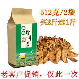  【买2斤送1斤】黄金野生牛蒡茶 正品一级 牛旁茶片 排毒养颜