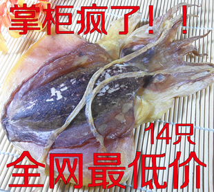  特级淡晒 墨鱼干干货  小墨鱼干乌贼干海鲜渔民自晒 孕妇产妇必备