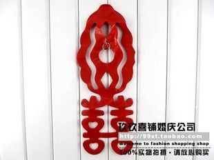  婚庆结婚用品拉花/婚房装饰彩色喜字拉花庆拉喜/塑料拉喜双喜字1