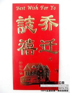 烫金卡纸千元大红包结婚贺字满月大吉大恭喜发财乔迁红包利是封1