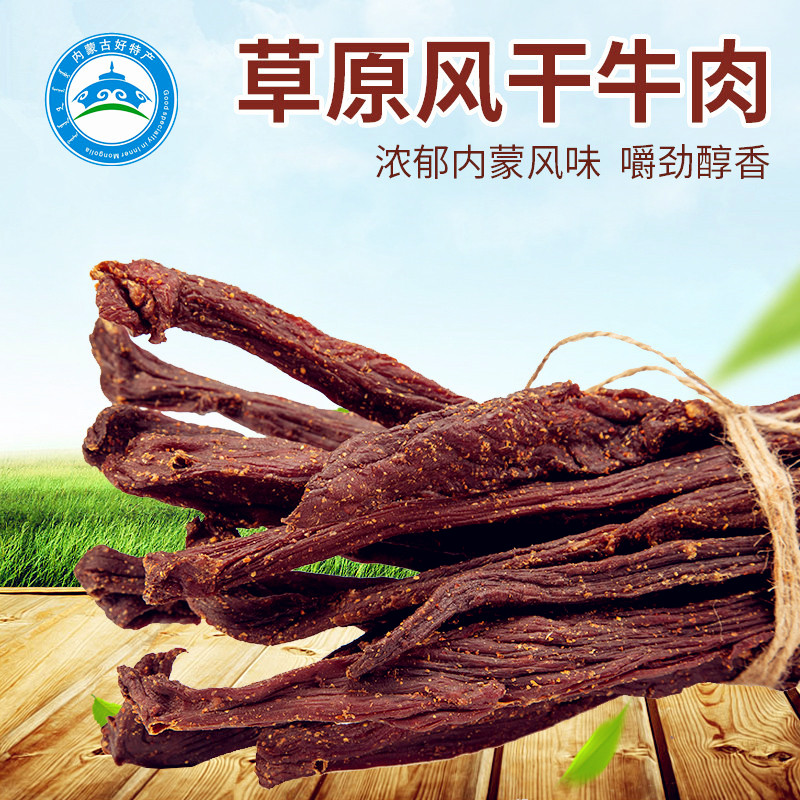 内蒙古风干牛肉干500g2斤散装手撕全超干香辣特产正宗|msdalam kategori makanan ringan/Nuts/Specialty, daging lembu tersentak-sentak/daging babi dipelihara/Lo Snek, daging lembu - dari Buy2taobao.com untuk memberikan perkhidmatan ejen Taobao profesional membeli