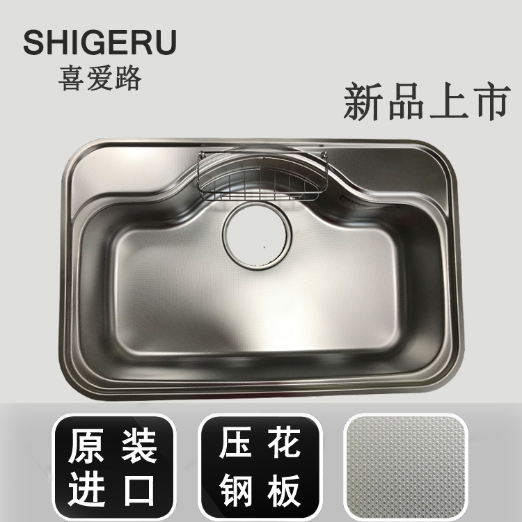 日本进口304不锈钢压花细纹喜爱路大单水槽SHIGERU多层静音G76款在类目 家装主材, 厨房, 厨盆/水槽, 水槽单品中 - 来自Buy2taobao.com提供专业的淘宝代购服务
