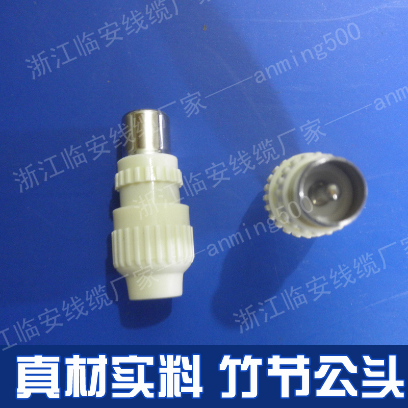 (纯铜)电视机插头 有线电视用户头 75-5电视线接头 竹节头公头在类目 3C数码配件, 家电影音周边配件, RF头中 - 来自Buy2taobao.com提供专业的淘宝代购服务