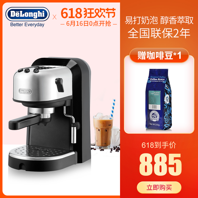 Delonghi/德龙 EC270 泵压意式家用半自动咖啡机 全国联保 正品|ruв категории кухонные приборы, кофе - машина - от Buy2taobao.com для оказания профессиональной услуги покупки агента Taobao