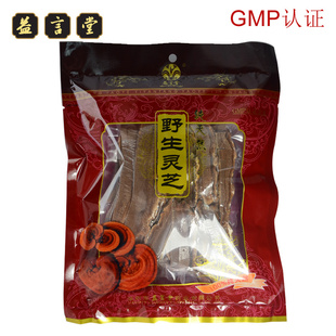  益言堂正品 特级野生灵芝片 平盖灵芝100g  安神助睡眠增加免疫力