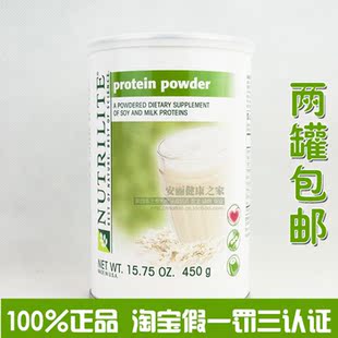  两皇冠正品美国安利蛋白粉 纽崔莱蛋白质粉 A7451 儿童可服用