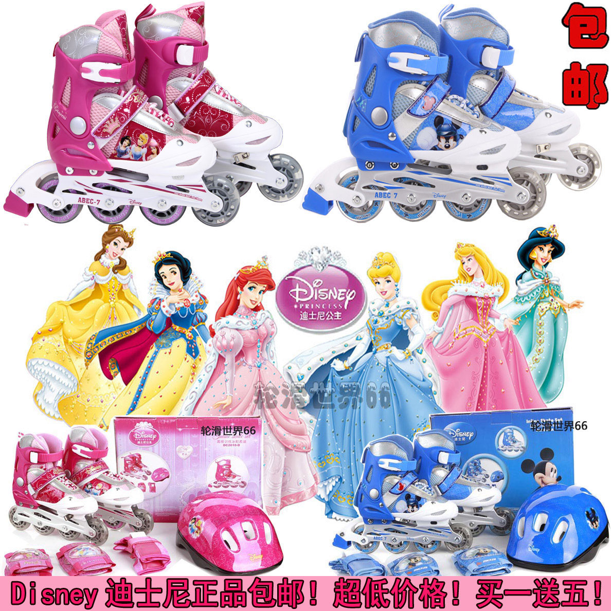品迪士尼溜冰鞋儿童全套装男女童滑冰鞋轮滑鞋