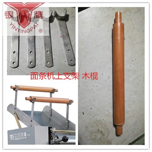 银鹰面条机铁支架 木棍 银鹰面条机接面支架配件 银鹰原厂原装件在类目 厨房/烹饪用具, 厨用小工具/厨房储物, 面条机/压面机中 - 来自Buy2taobao.com提供专业的淘宝代购服务