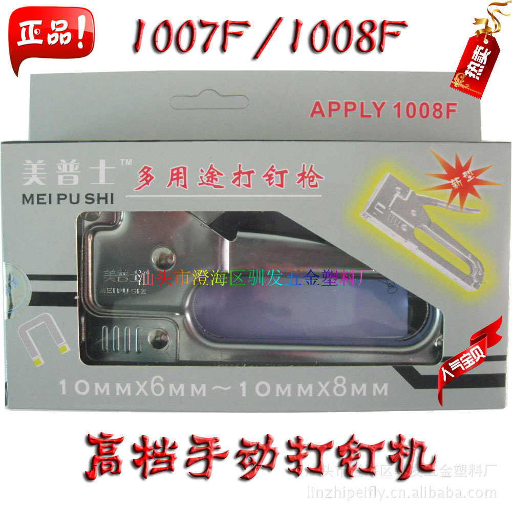 US Pushi Manual Staple Gun Door type screw machine Nailing machine Code Nailer 1007/1008Fin the Hardware/Tool , Pneumatic Tools , Gas Nailer category - from Buy2taobao.com to provide professional Taobao agent buy service
