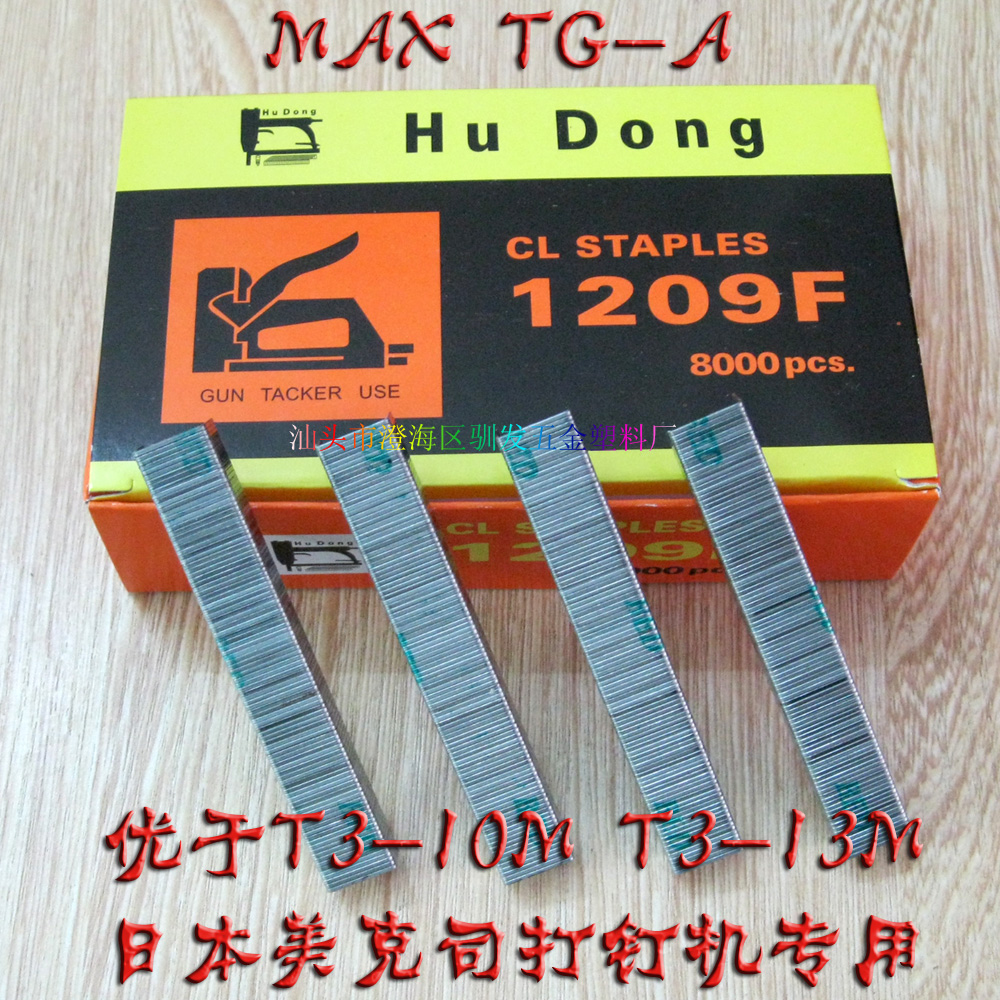 日本MAX美克司TG-A手动打钉枪专用1209F 沪东钉1000发仅1.5元|ruв категории оборудование/инструменты, лента, гвоздь - от Buy2taobao.com для оказания профессиональной услуги покупки агента Taobao