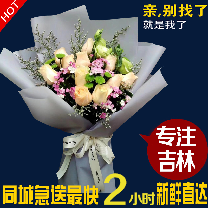 Changchun flower express Same city birthday Red rose Bouquet of flowers Gift box Liaoyuan Matsubara Siping Baicheng Jilin Tonghuain the Flower delivery/Flowers simulation/Plants gardening , Flower delivery(City) category - from Buy2taobao.com to provide professional Taobao agent buy service
