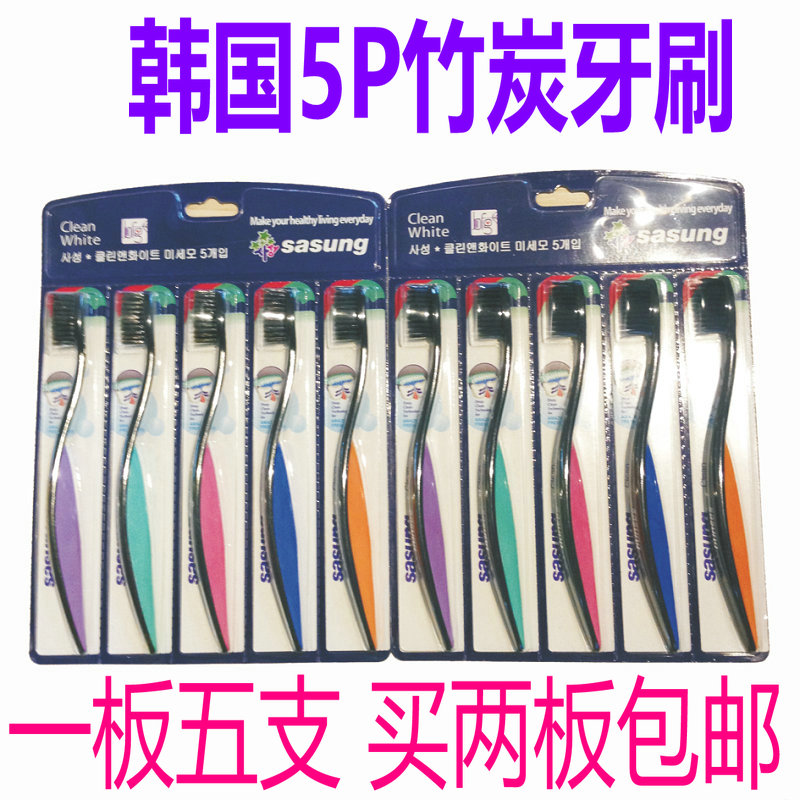 韩国牙刷正品 进口sasung软毛超细竹炭牙刷 抗菌纳米牙刷 5P支装在类目 洗护清洁剂/卫生巾/纸/香薰, 洗发沐浴/个人清洁, 口腔护理, 牙刷/口腔清洁工具中 - 来自Buy2taobao.com提供专业的淘宝代购服务
