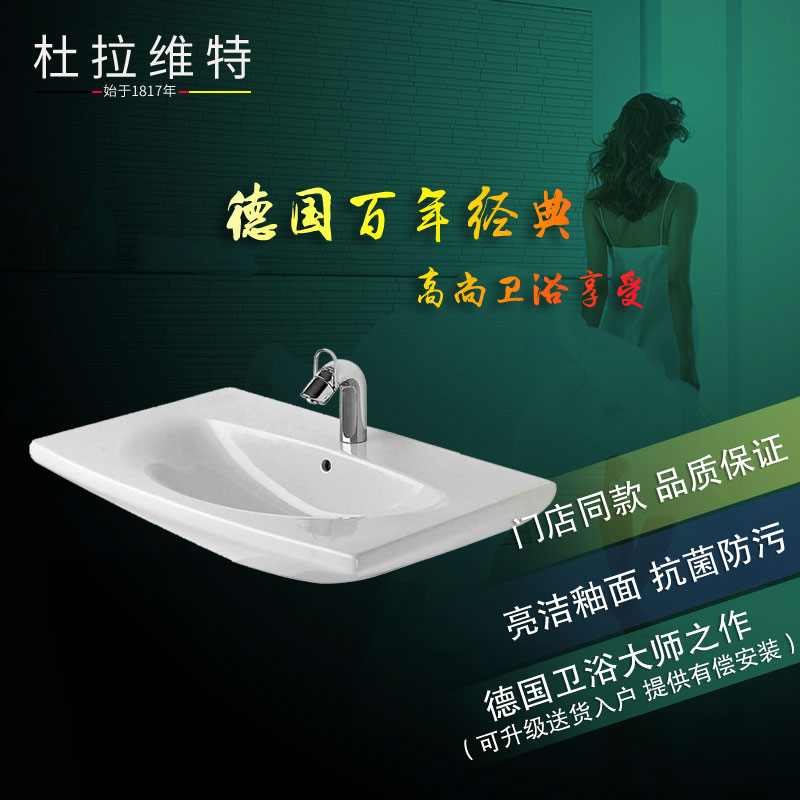 Delifei Duravit Duravit Washbasin Carlo series 043460 Half column Basinin the Decoration main material , Toiletries , Wash basin , Counter Basin category - from Buy2taobao.com to provide professional Taobao agent buy service