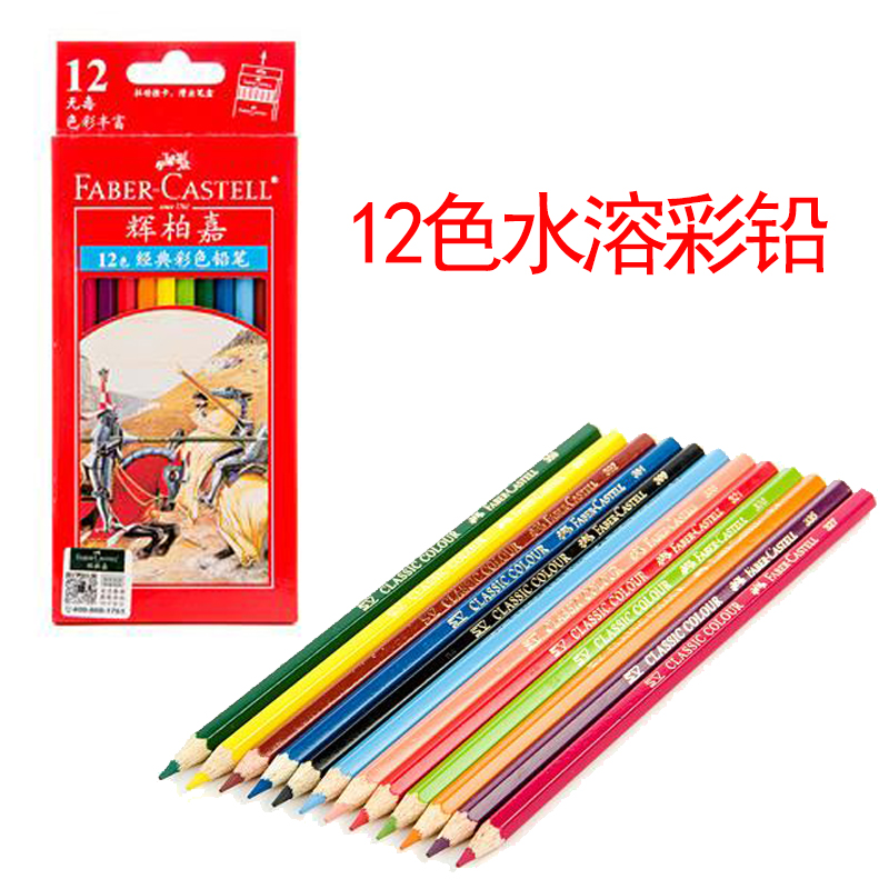 blythe a doll To child doll Eyes Wide refit Faber-Castell 12 Water soluble pencil Water-soluble color of leadin the Toy/Childs/Puzzle/Building block/Model , Doll/Fitting category - from Buy2taobao.com to provide professional Taobao agent buy service