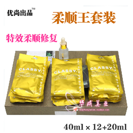 正品优尚韩国超柔顺二合一活化重建<em>到膜</em> 发膜