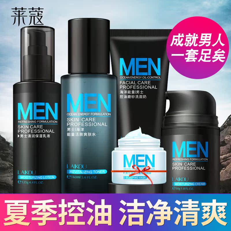 冬季擦臉油男士護膚品套裝臉部補水保濕正品洗面奶洗臉抗痘控油在類目 美容護膚/美體/精油, 男士護理(新), 男士護理套裝中 - 來自Buy2taobao.com提供專業的淘寶代購服務