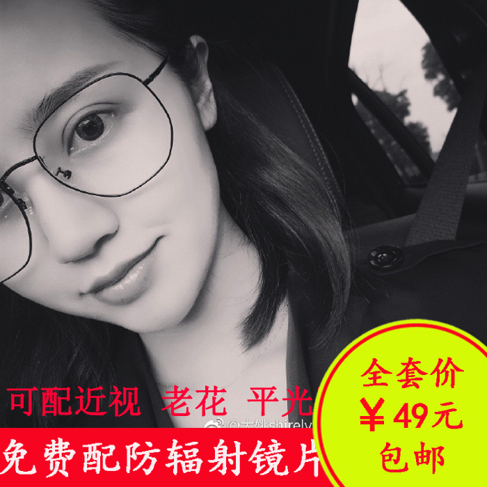 finished product myopia glasses men and women Ultralight Titanium Presbyopic glasses Pingguang Radiation protection Degrees Polygonin the ZIPPO/Swiss Army Knife/Glasses , Glasses category - from Buy2taobao.com to provide professional Taobao agent buy service