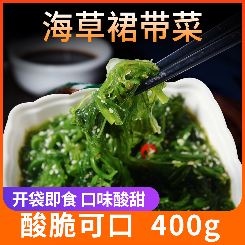 海带丝开袋即食裙带菜400g海白菜海藻沙拉丝烧烤小吃海草寿司在类目 水产肉类/新鲜蔬果/熟食, 海鲜/水产品/制品, 藻类, 海带中 - 来自Buy2taobao.com提供专业的淘宝代购服务