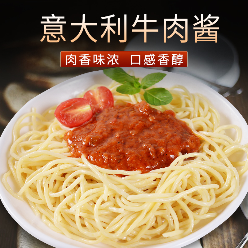 風味意大利牛肉醬料理包 西餐廳直送意大利面醬200克(不含面)在類目 糧油米麪/南北乾貨/調味品, 方便速食, 其它中 - 來自Buy2taobao.com提供專業的淘寶代購服務