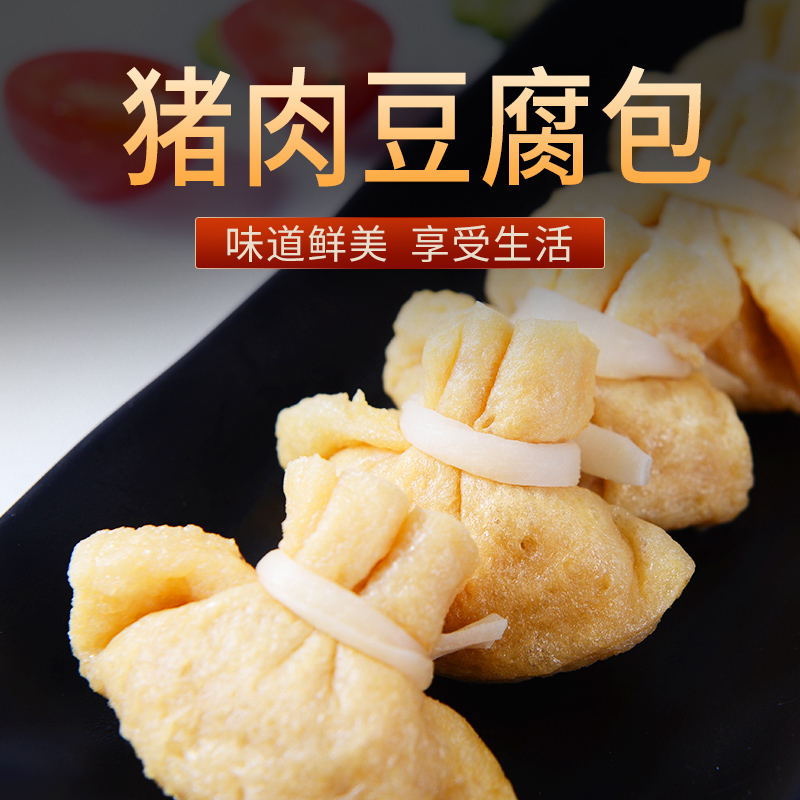 《蓓蓓食鋪》火鍋食材 推出 好吃美味的豬肉豆腐包 僅7.8元在類目 水產肉類/新鮮蔬果/熟食, 海鮮/水產品/製品, 其它中 - 來自Buy2taobao.com提供專業的淘寶代購服務