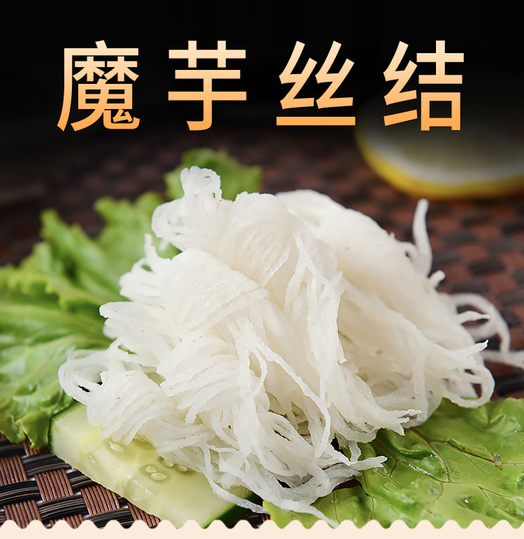 蓓蓓食铺火锅食材料理/魔芋食品魔芋结 收货后不能放冰箱在类目 粮油米面/南北干货/调味品, 调味品/果酱/沙拉, 寿司料理中 - 来自Buy2taobao.com提供专业的淘宝代购服务