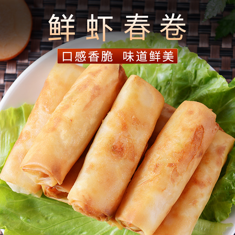 避風塘 出口品質香酥【鮮蝦春卷】 8只裝在類目 糧油米麪/南北乾貨/調味品, 方便速食, 其它中 - 來自Buy2taobao.com提供專業的淘寶代購服務