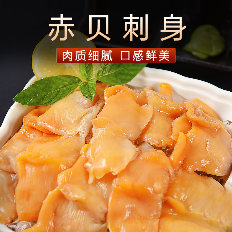 赤贝刺身寿司料理 寿司食材 赤贝切片160克 品质保证|ruв категории водной мясо/свежие фрукты и овощи/еда, морепродукты/водные продукты/изделия, моллюски, моллюсков изделия - от Buy2taobao.com для оказания профессиональной услуги покупки агента Taobao