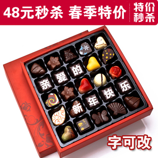  道歉创意diy手工巧克力刻字礼盒生日礼品巧克力情人节礼物送男女